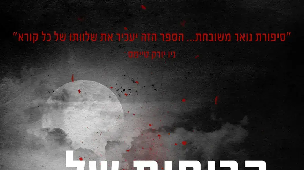 הרוחות של בלפסט, סטיוארט נוויל