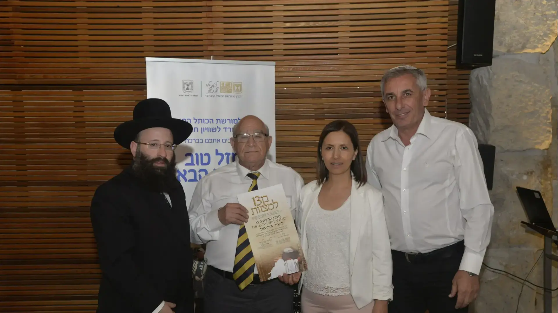 טקס בר ובת מצווה לניצולי שואה. הכותל המערבי, ירושלים. 2 במאי 2016 טקס בר ובת מצווה לניצולי שואה. הכותל המערבי, ירושלים. 2 במאי 2016