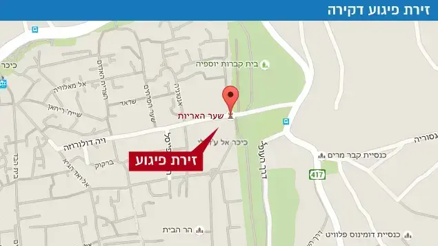 זירת פיגוע דקירה שער האריות זירת פיגוע דקירה שער האריות