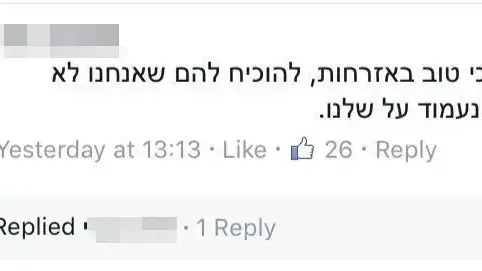 פוסט שפורסם על ידי תלמיד תיכון בנוגע להשבתת הלימודים עקב ההחלטה למנוע פעילויות מחוץ לבית הספר. מאי 2016 פוסט שפורסם על ידי תלמיד תיכון בנוגע להשבתת הלימודים עקב ההחלטה למנוע פעילויות מחוץ לבית הספר. מאי 2016