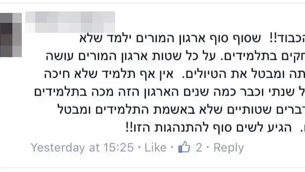תגובות תלמידים על השביתה תגובות תלמידים על השביתה