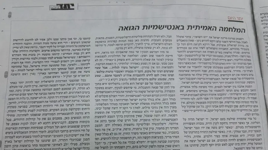 מאמר מערכת שפורסם בעיתון יתד נאמן בנוגע להתבטאויות האנטישמיות של חברי מפלגת הלייבור בבריטניה. 3 במאי 2016 מאמר מערכת שפורסם בעיתון יתד נאמן בנוגע להתבטאויות האנטישמיות של חברי מפלגת הלייבור בבריטניה. 3 במאי 2016