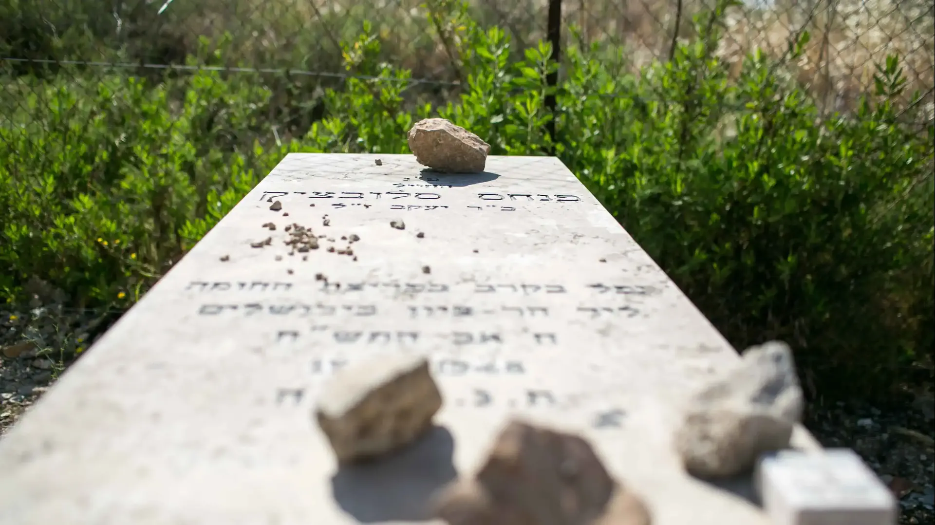 בית קברות שערי צדק, בין רחוב יפו לשדרות שז"ר בירושלים. מאי 2016 בית קברות שערי צדק, בין רחוב יפו לשדרות שז"ר בירושלים. מאי 2016