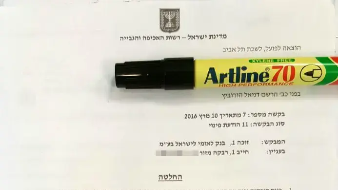 ניצולת שואה קבלה צו פינוי מדירתה ערב יום השואה ניצולת שואה קבלה צו פינוי מדירתה ערב יום השואה