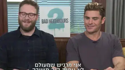 זאק אפרון וסת' רוגן זאק אפרון וסת' רוגן