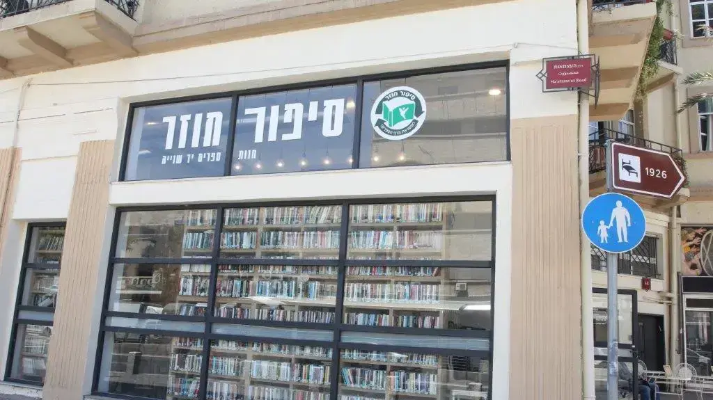 רחוב העצמאות 68 חיפה