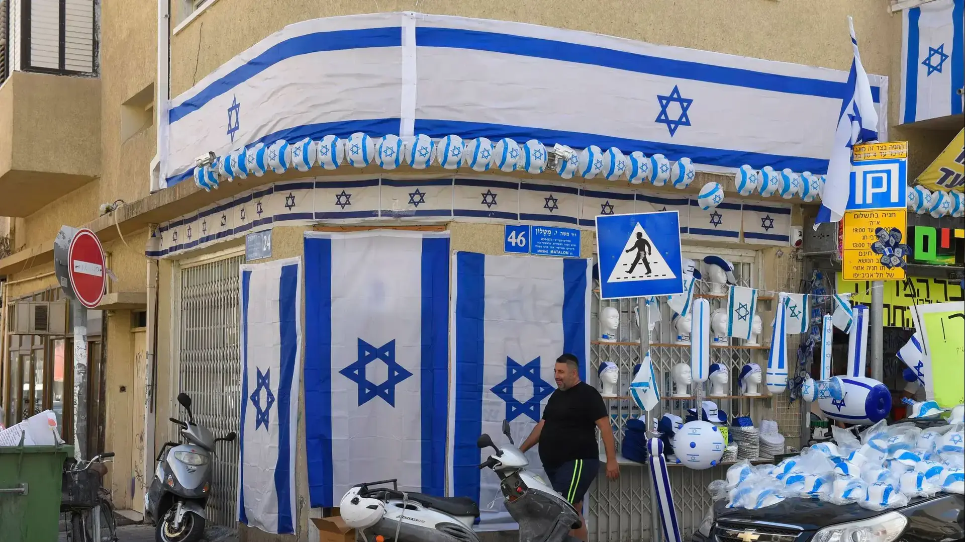 ממכר דגלים ואביזרי יום העצמאות בדרום תל אביב ממכר דגלים ואביזרי יום העצמאות בדרום תל אביב