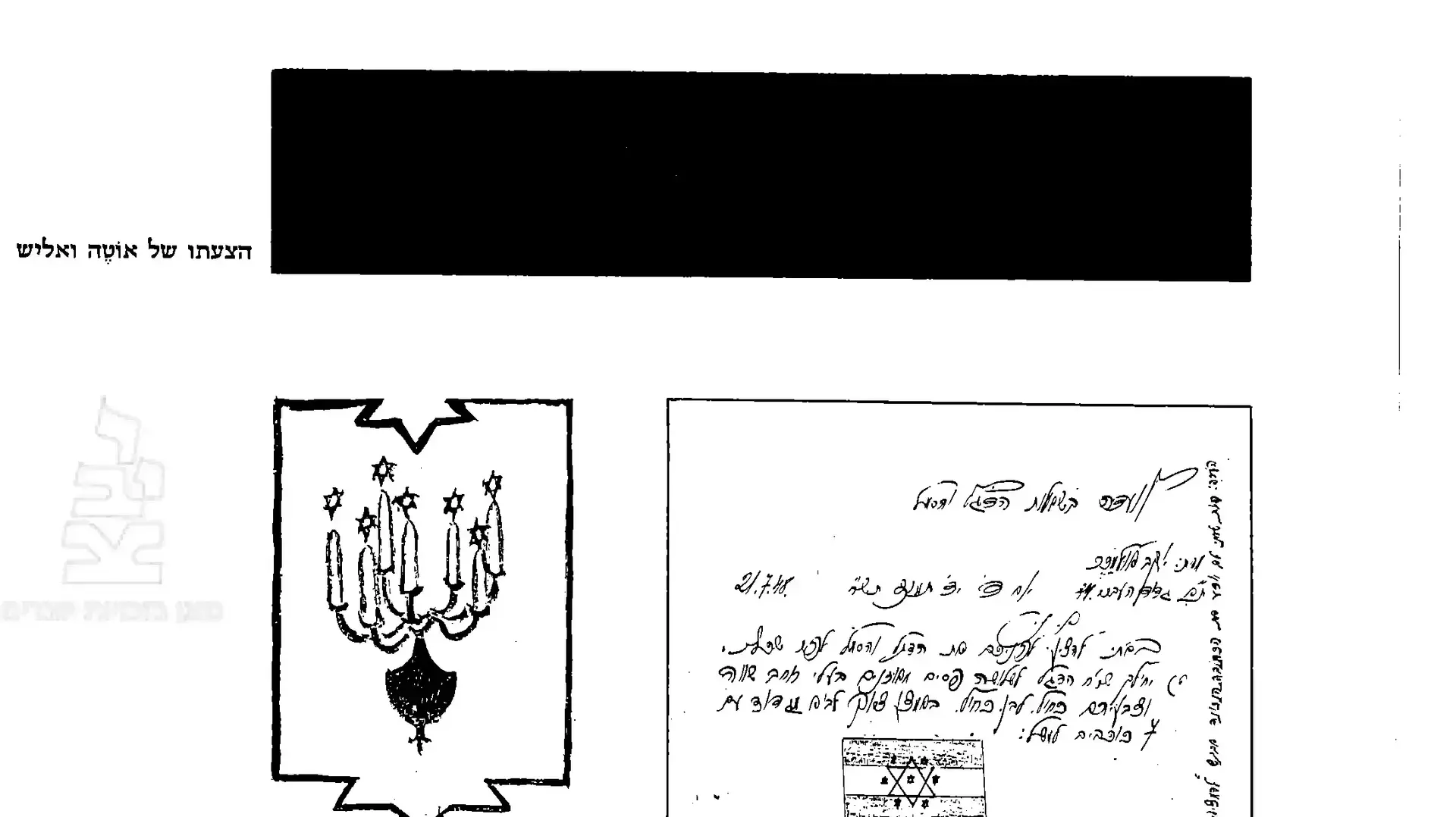 תמונות היסטוריות של הדגל והשפעותיו תמונות היסטוריות של הדגל והשפעותיו