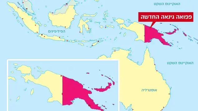 פפואה גינאה החדשה פפואה גינאה החדשה