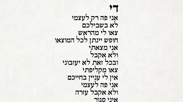 שיר שיר