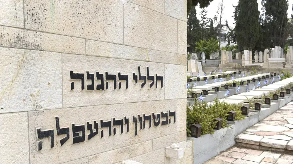 בית העלמין הצבאי בנחלת יצחק ערב יום הזיכרון 2016 בית העלמין הצבאי בנחלת יצחק ערב יום הזיכרון 2016
