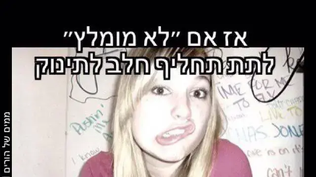 מם הנקה מם הנקה