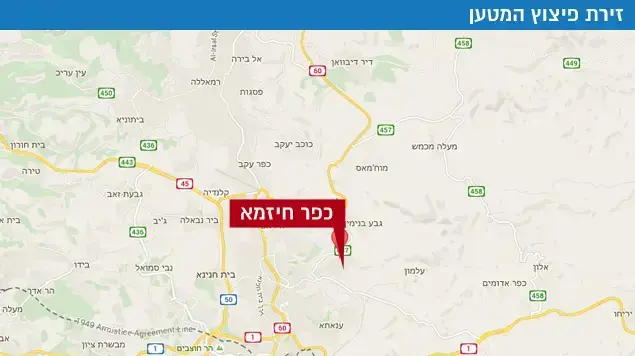 כפר חיזמא פיצוץ מטען כפר חיזמא פיצוץ מטען