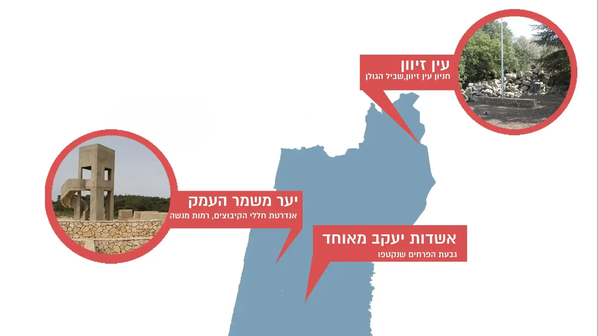 מפה אנדרטות חללי צה"ל מפה אנדרטות חללי צה"ל