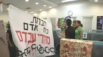 פעלים לזכויות עובדים הפגינו בתוך משרדי חברות כוח האדם (Activestills אורן זיו)