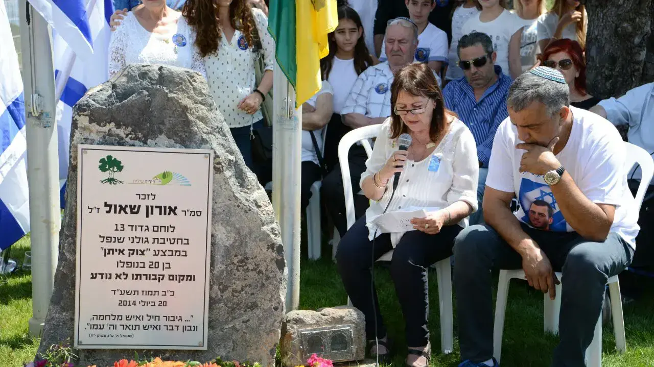 גלעד הזיכרון לאורון שאול, פוריה עילית. 11 במאי 2016 גלעד הזיכרון לאורון שאול, פוריה עילית. 11 במאי 2016