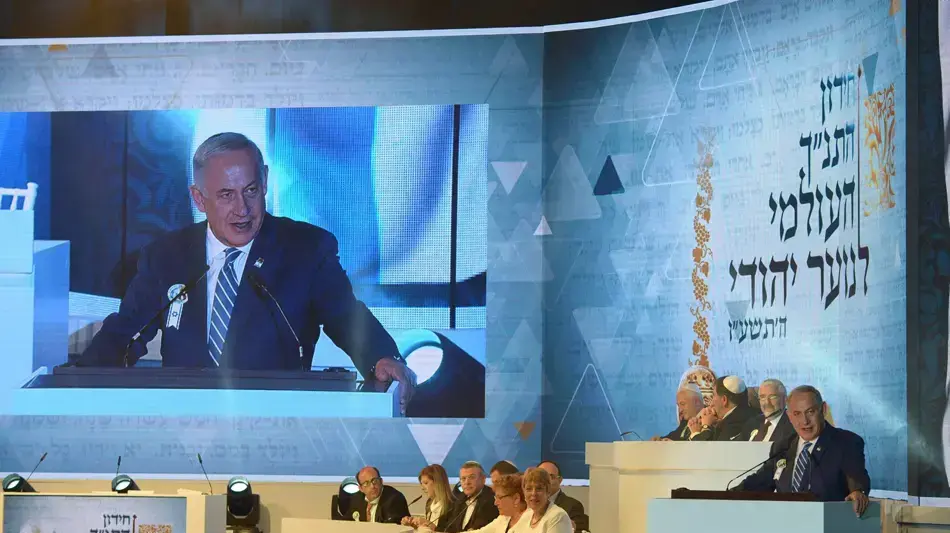 חידון התנ"ך העולמי לנוער, שנת תשע"ו , 12 במאי 2016 חידון התנ"ך העולמי לנוער, שנת תשע"ו , 12 במאי 2016