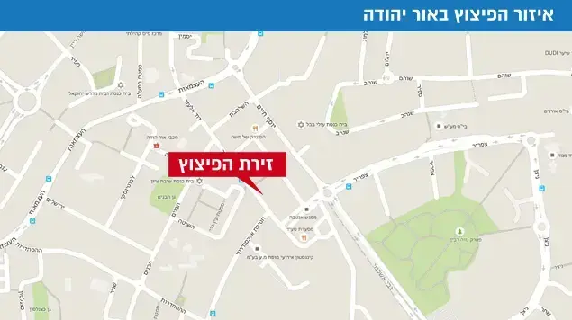 זירת פיצוץ רכב זירת פיצוץ רכב