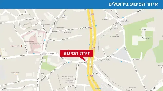 איזור הפיגוע בירושלים 16/05/2016 איזור הפיגוע בירושלים 16/05/2016