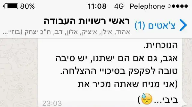 התכתבות בין ראשי רשויות העבודה בנוגע להצטרפות המפלגה לקואליציה. מאי 2016 התכתבות בין ראשי רשויות העבודה בנוגע להצטרפות המפלגה לקואליציה. מאי 2016