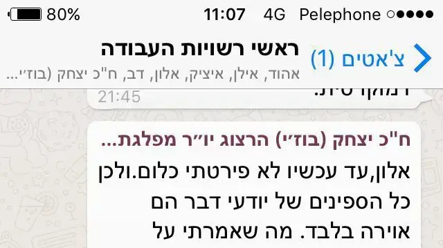 התכתבות בין ראשי רשויות העבודה בנוגע להצטרפות המפלגה לקואליציה. מאי 2016 התכתבות בין ראשי רשויות העבודה בנוגע להצטרפות המפלגה לקואליציה. מאי 2016