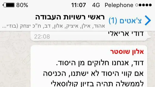 התכתבות בין ראשי רשויות העבודה בנוגע להצטרפות המפלגה לקואליציה. מאי 2016 התכתבות בין ראשי רשויות העבודה בנוגע להצטרפות המפלגה לקואליציה. מאי 2016