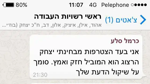 התכתבות בין ראשי רשויות העבודה בנוגע להצטרפות המפלגה לקואליציה. מאי 2016 התכתבות בין ראשי רשויות העבודה בנוגע להצטרפות המפלגה לקואליציה. מאי 2016