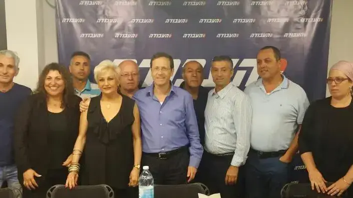 יו"ר מפלגת העבודה יצחק הרצוג ומזכירי סניפים של מפלגת העבודה. מאי 2016 יו"ר מפלגת העבודה יצחק הרצוג ומזכירי סניפים של מפלגת העבודה. מאי 2016