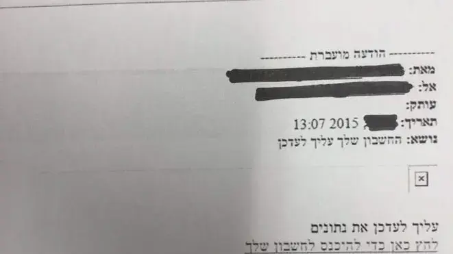 הודעות שקיבלו לקוחות בנקים כחלק מפרשת הונאה שבה חשודים חמישה תושבי ערערה. 17 במאי הודעות שקיבלו לקוחות בנקים כחלק מפרשת הונאה שבה חשודים חמישה תושבי ערערה. 17 במאי