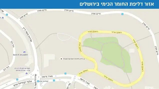 אזור דליפת חומר מסוכן ירושלים אזור דליפת חומר מסוכן ירושלים