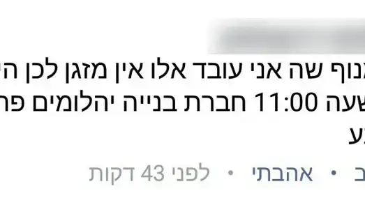 תלונות של עובדי מנוף על תנאי העסקתם בחום בפייסבוק