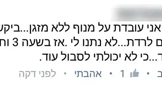 תלונות של עובדי מנוף על תנאי העסקתם בחום בפייסבוק