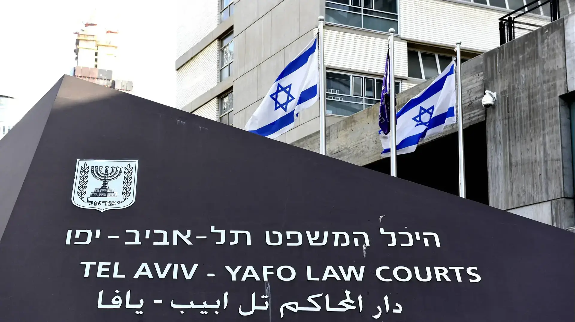 בית משפט השלום תל אביב. מאי 2016 בית משפט השלום תל אביב. מאי 2016