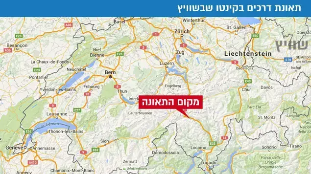 תאונת דרכים בקינטו שבשוויץ תאונת דרכים בקינטו שבשוויץ