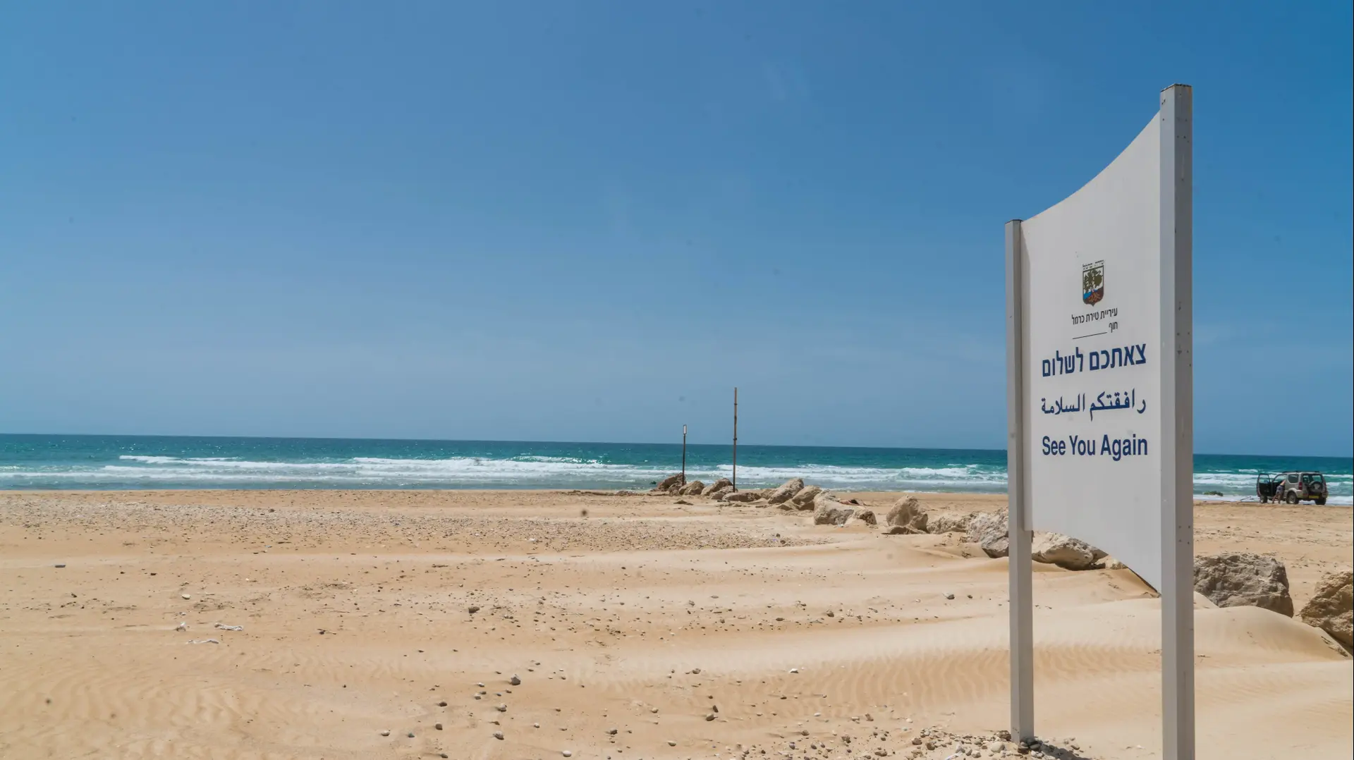 חוף הים בטירת הכרמל, 17.05.16 חוף הים בטירת הכרמל, 17.05.16