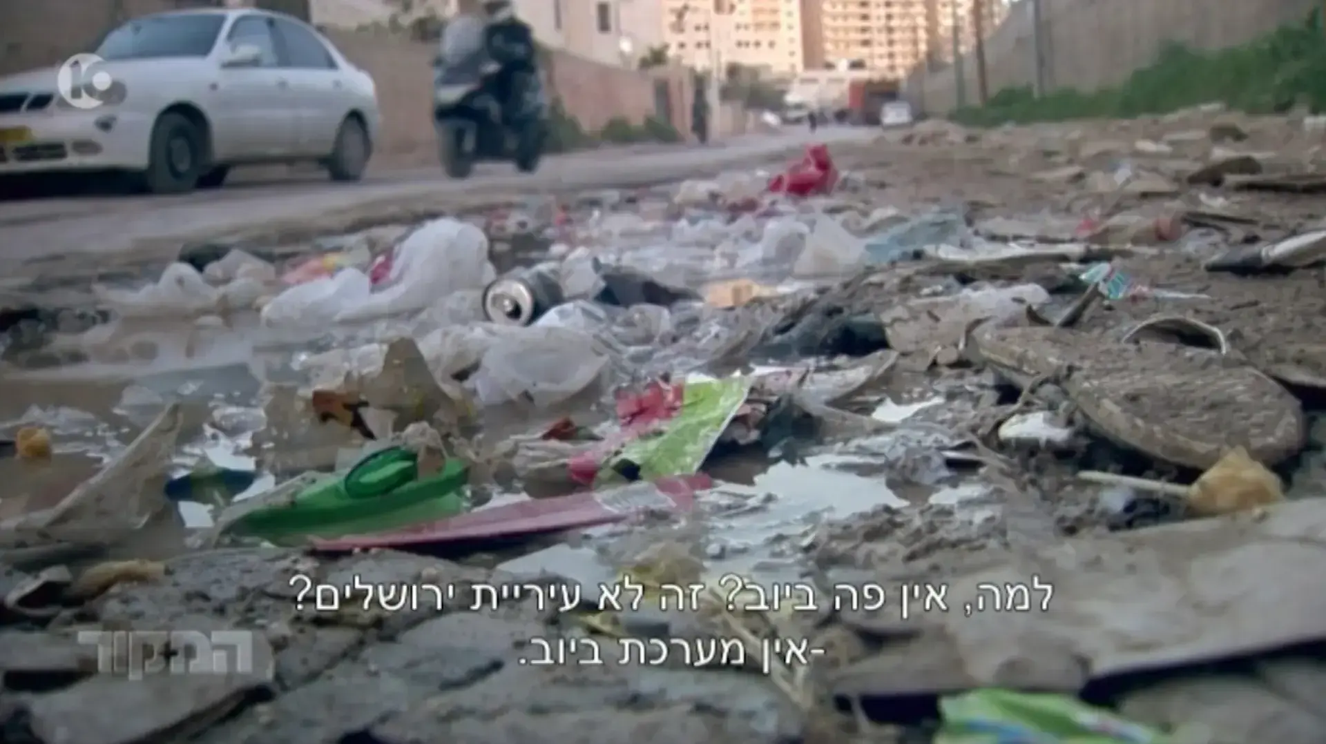 המקור פרויקט ירושלים המקור פרויקט ירושלים