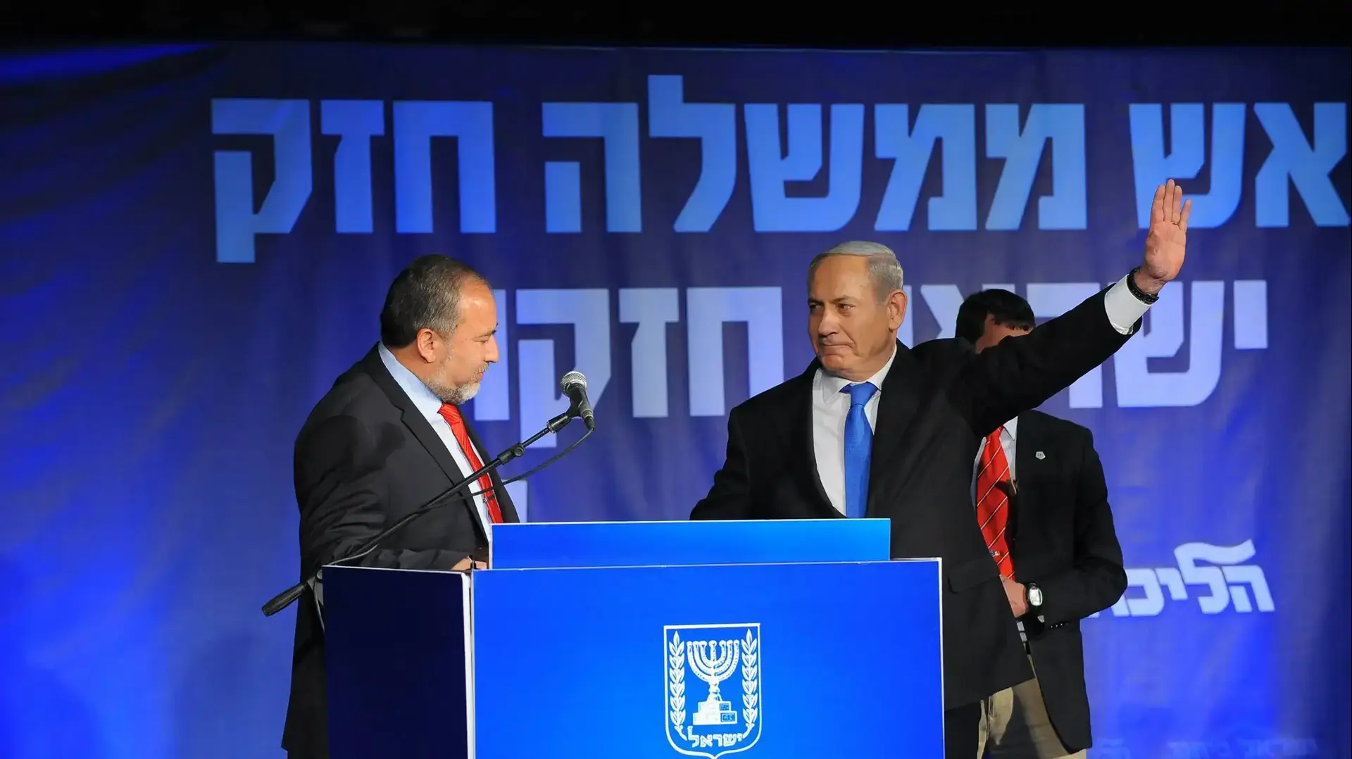 כינוס הליכוד וישראל ביתנו בבנייני האומה ב 2012 בירושלים במהלך מערכת הבחירות של 2013 כינוס הליכוד וישראל ביתנו בבנייני האומה ב 2012 בירושלים במהלך מערכת הבחירות של 2013