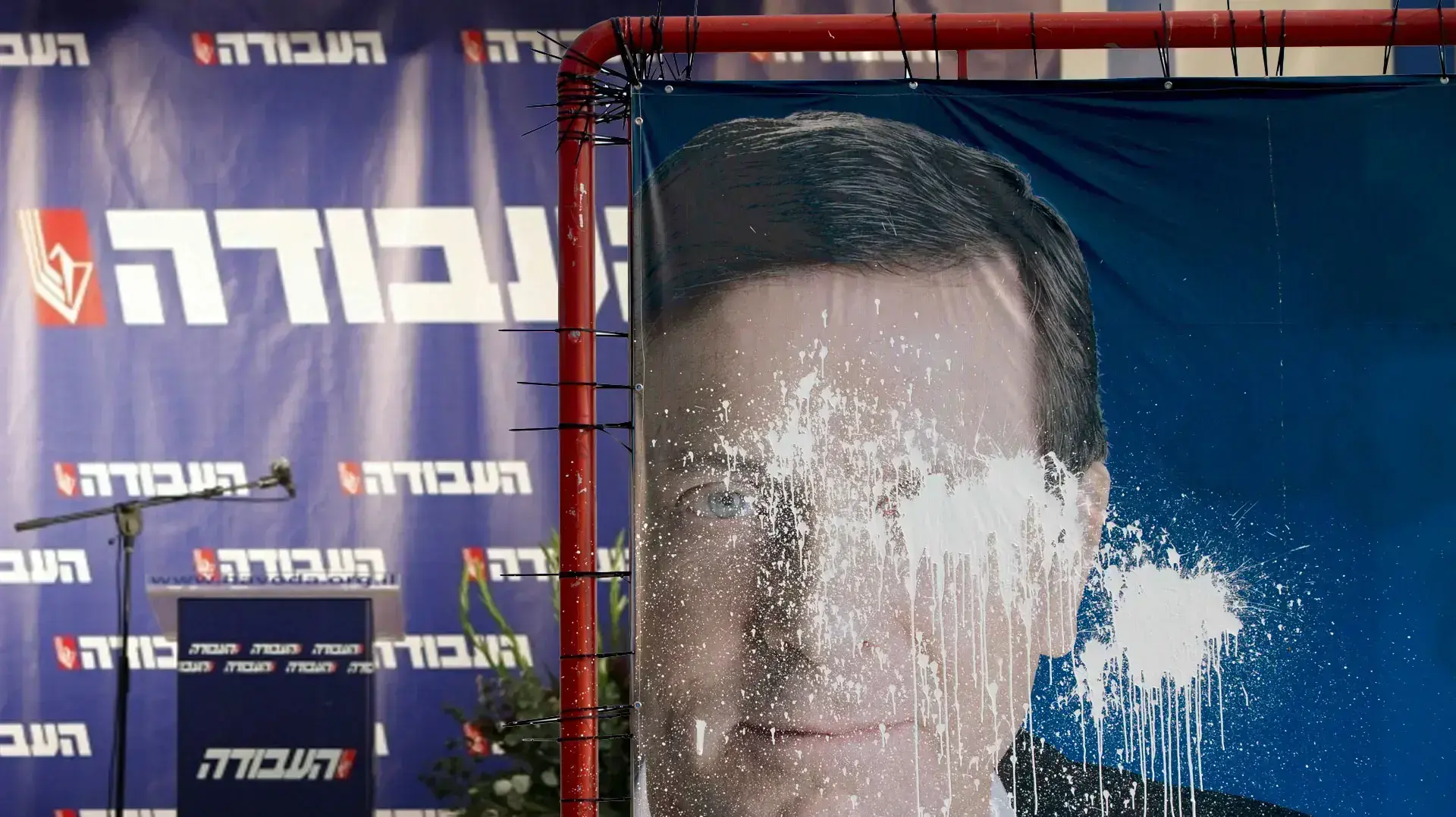 שלט מושחת של יצחק הרצוג
