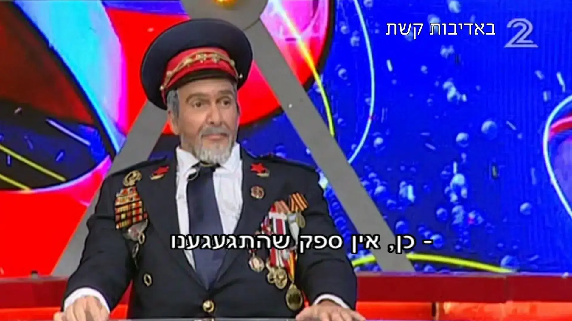 ארץ נהדרת ארץ נהדרת