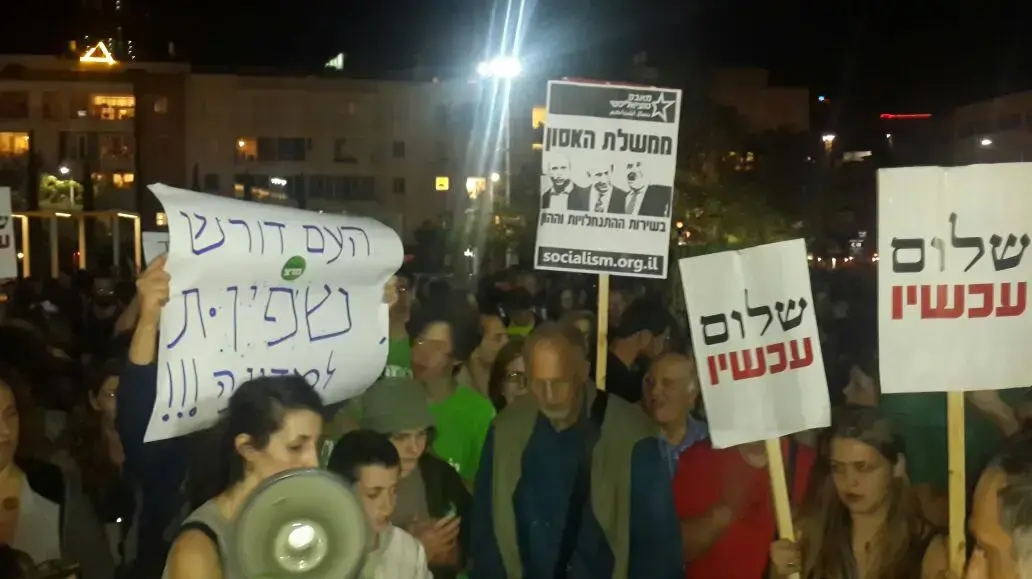 הפגנה נגד כניסת ח"כ ליברמן לממשלה ומינוי לתפקיד שר הביטחון. 21 במאי 2016