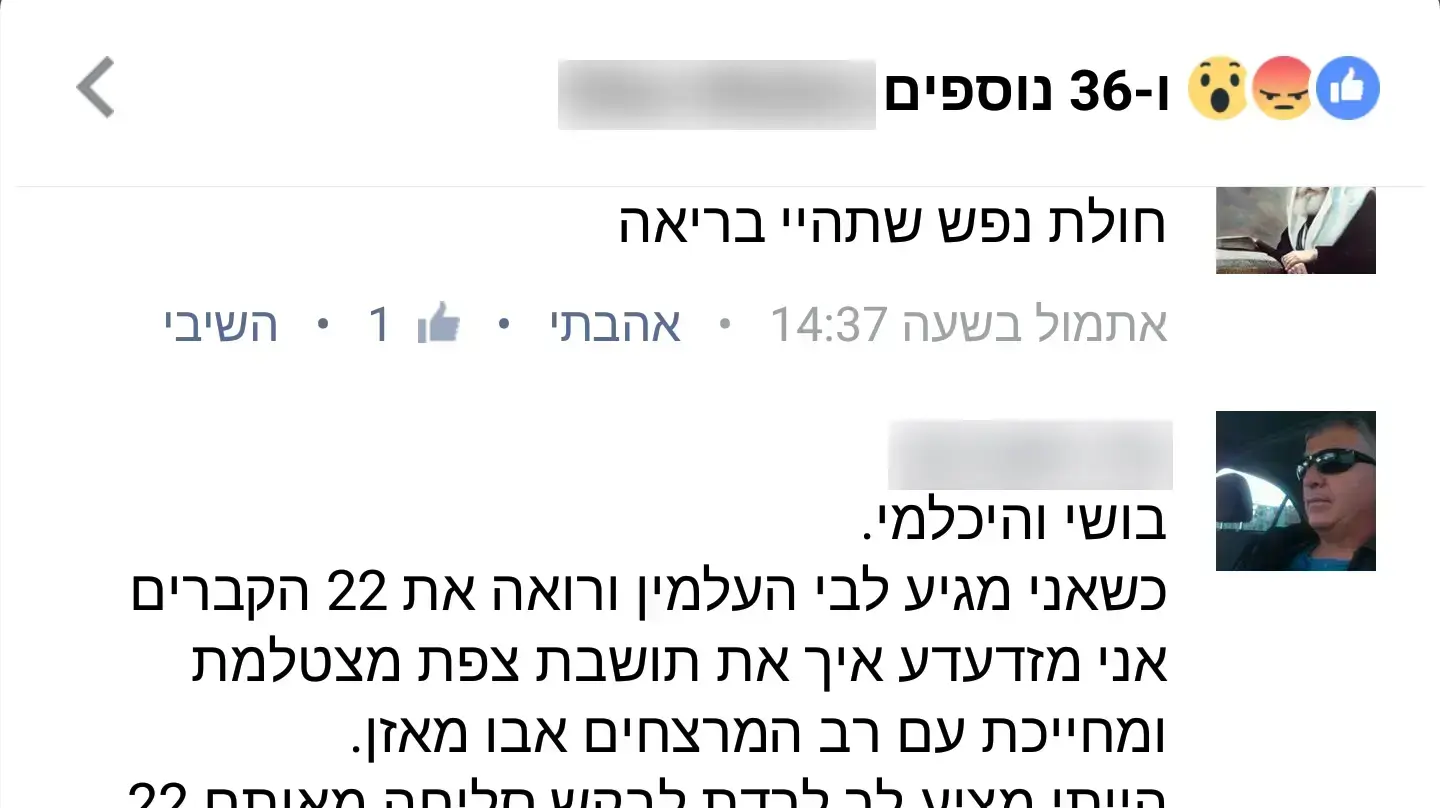 תגובות תושבי צפת לפוסט שהעלתה דריה ארבל על המפגש שלה עם יו"ר הרשות הפלסטינית אבו מאזן. 23 במאי 2016 תגובות תושבי צפת לפוסט שהעלתה דריה ארבל על המפגש שלה עם יו"ר הרשות הפלסטינית אבו מאזן. 23 במאי 2016