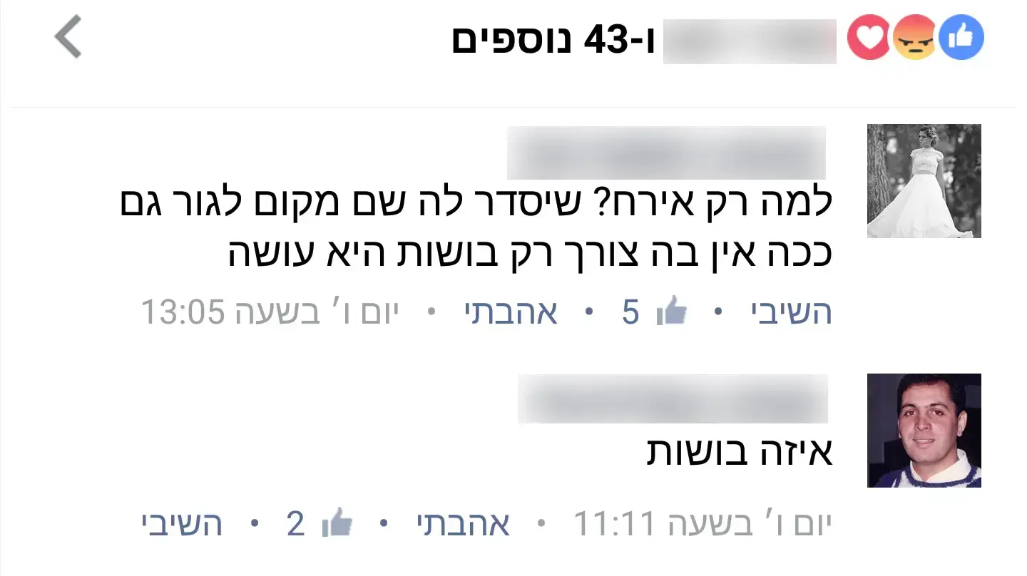 תגובות תושבי צפת לפוסט שהעלתה דריה ארבל על המפגש שלה עם יו"ר הרשות הפלסטינית אבו מאזן. 23 במאי 2016 תגובות תושבי צפת לפוסט שהעלתה דריה ארבל על המפגש שלה עם יו"ר הרשות הפלסטינית אבו מאזן. 23 במאי 2016