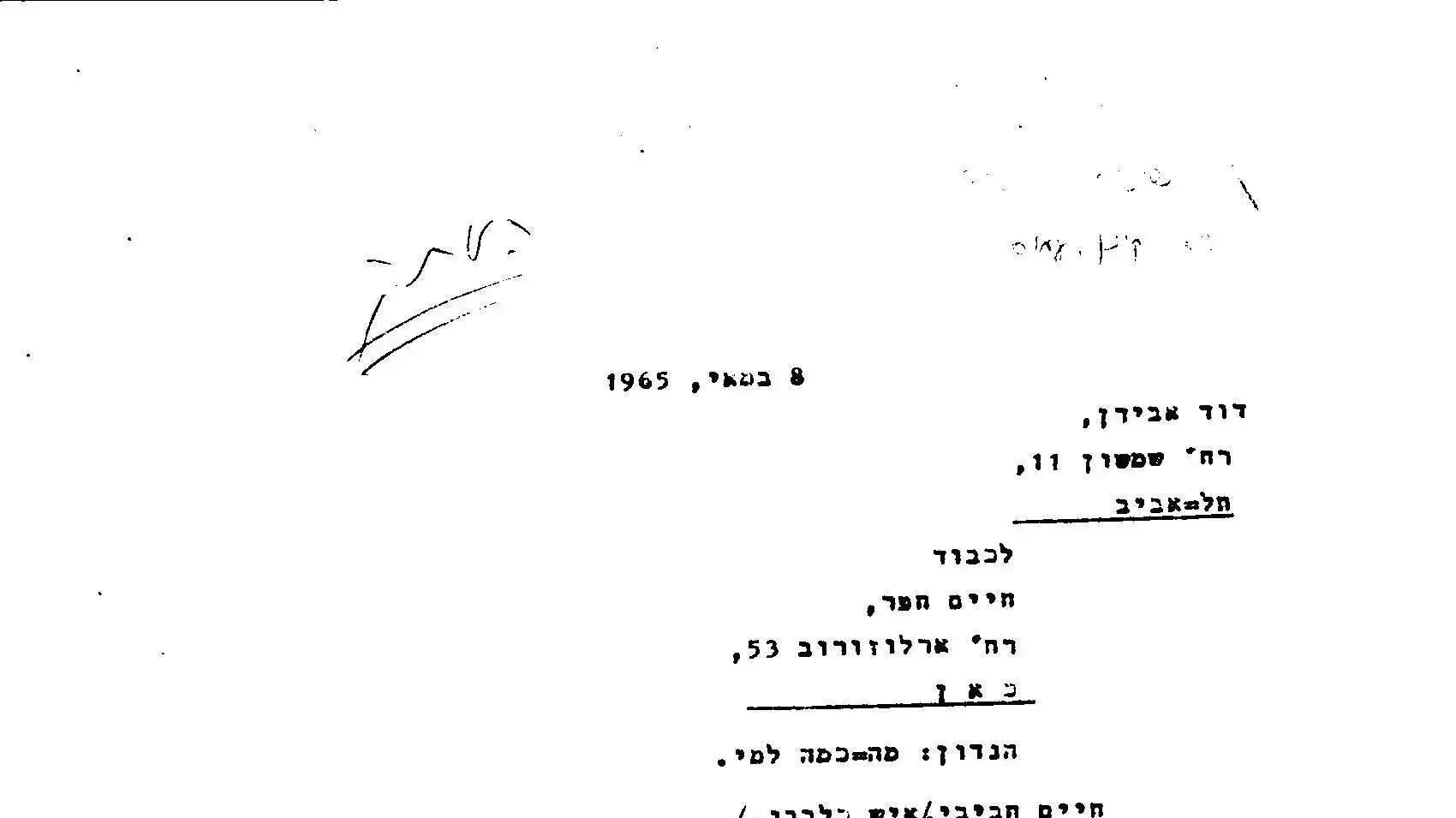 סריקה ספרות עברית סריקה ספרות עברית