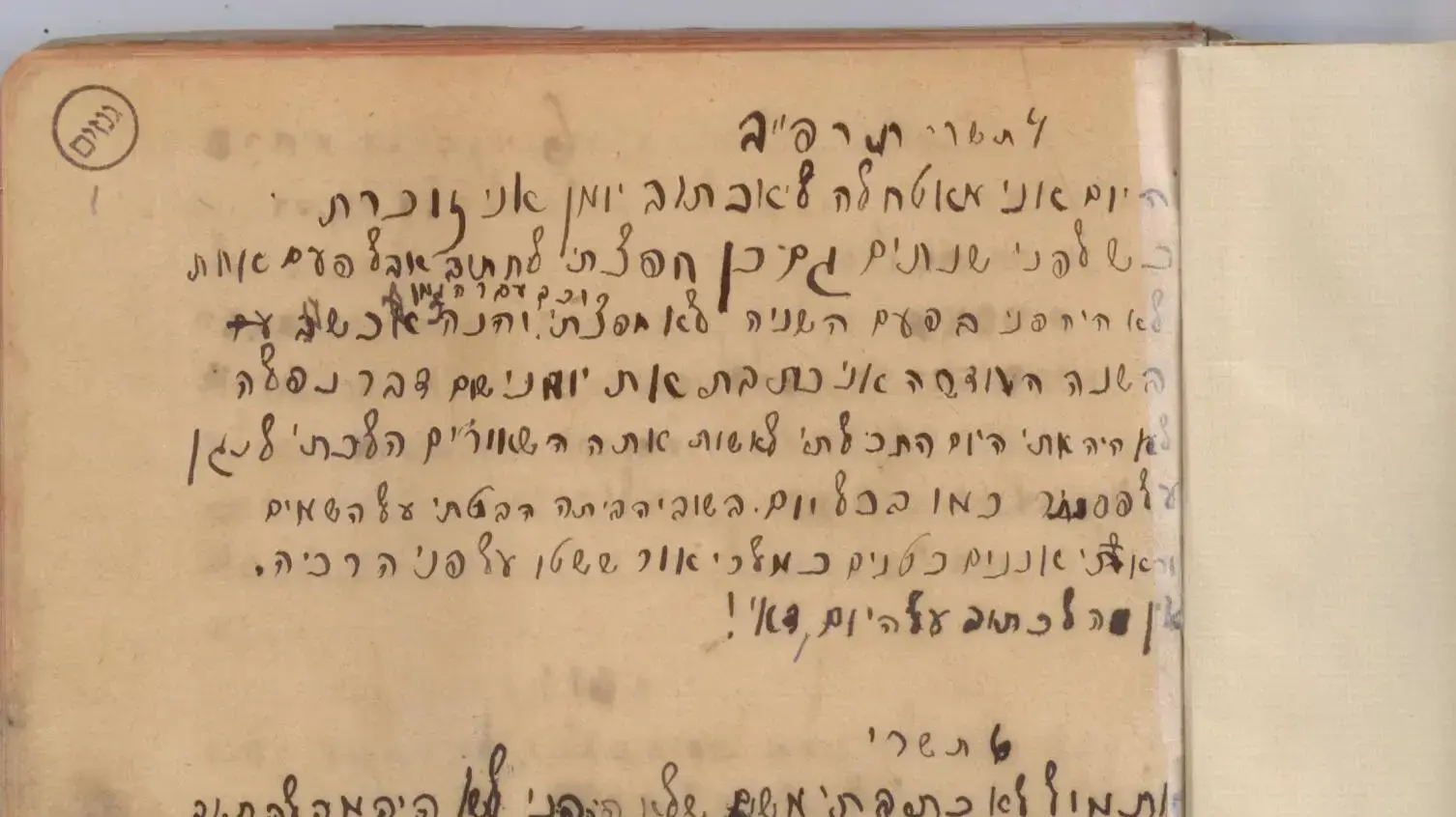 סריקה ספרות עברית סריקה ספרות עברית