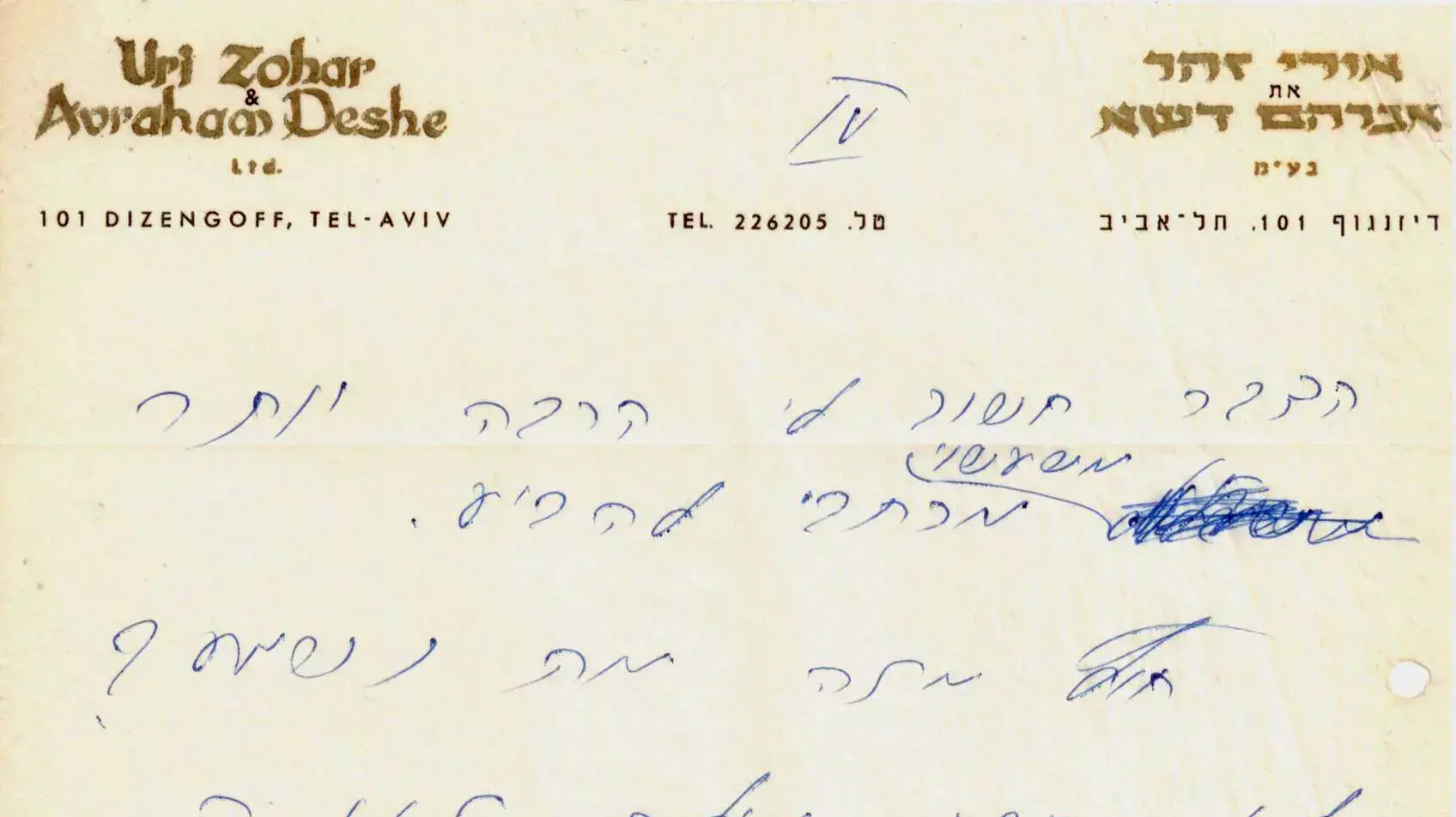 סריקה ספרות עברית סריקה ספרות עברית