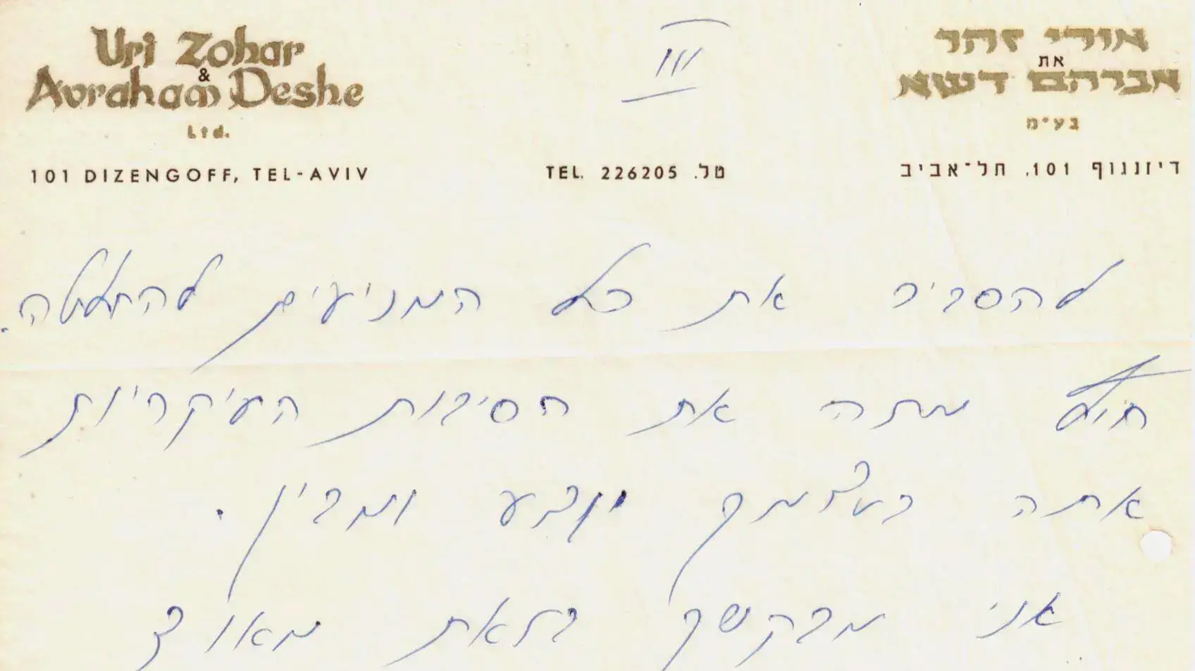 סריקה ספרות עברית סריקה ספרות עברית