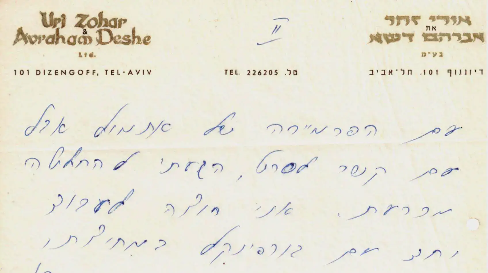 סריקה ספרות עברית סריקה ספרות עברית