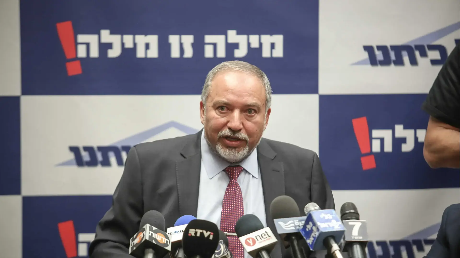 ח"כ אביגדור ליברמן, סיעת ישראל ביתנו, פתיחת מושב הקיץ של הכנסת. 23 במאי 2016 ח"כ אביגדור ליברמן, סיעת ישראל ביתנו, פתיחת מושב הקיץ של הכנסת. 23 במאי 2016