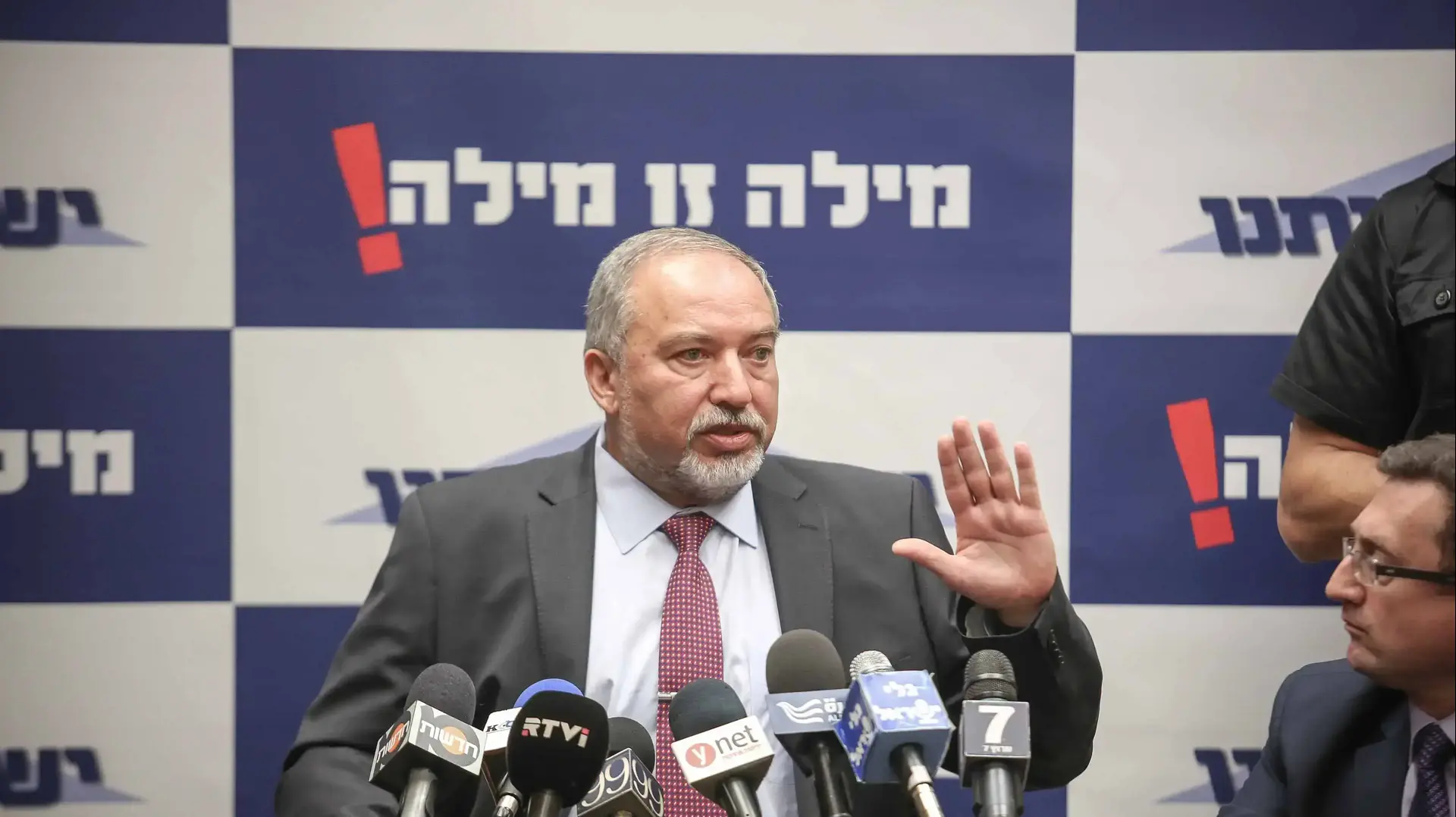 ח"כ אביגדור ליברמן, סיעת ישראל ביתנו, פתיחת מושב הקיץ של הכנסת. 23 במאי 2016 ח"כ אביגדור ליברמן, סיעת ישראל ביתנו, פתיחת מושב הקיץ של הכנסת. 23 במאי 2016