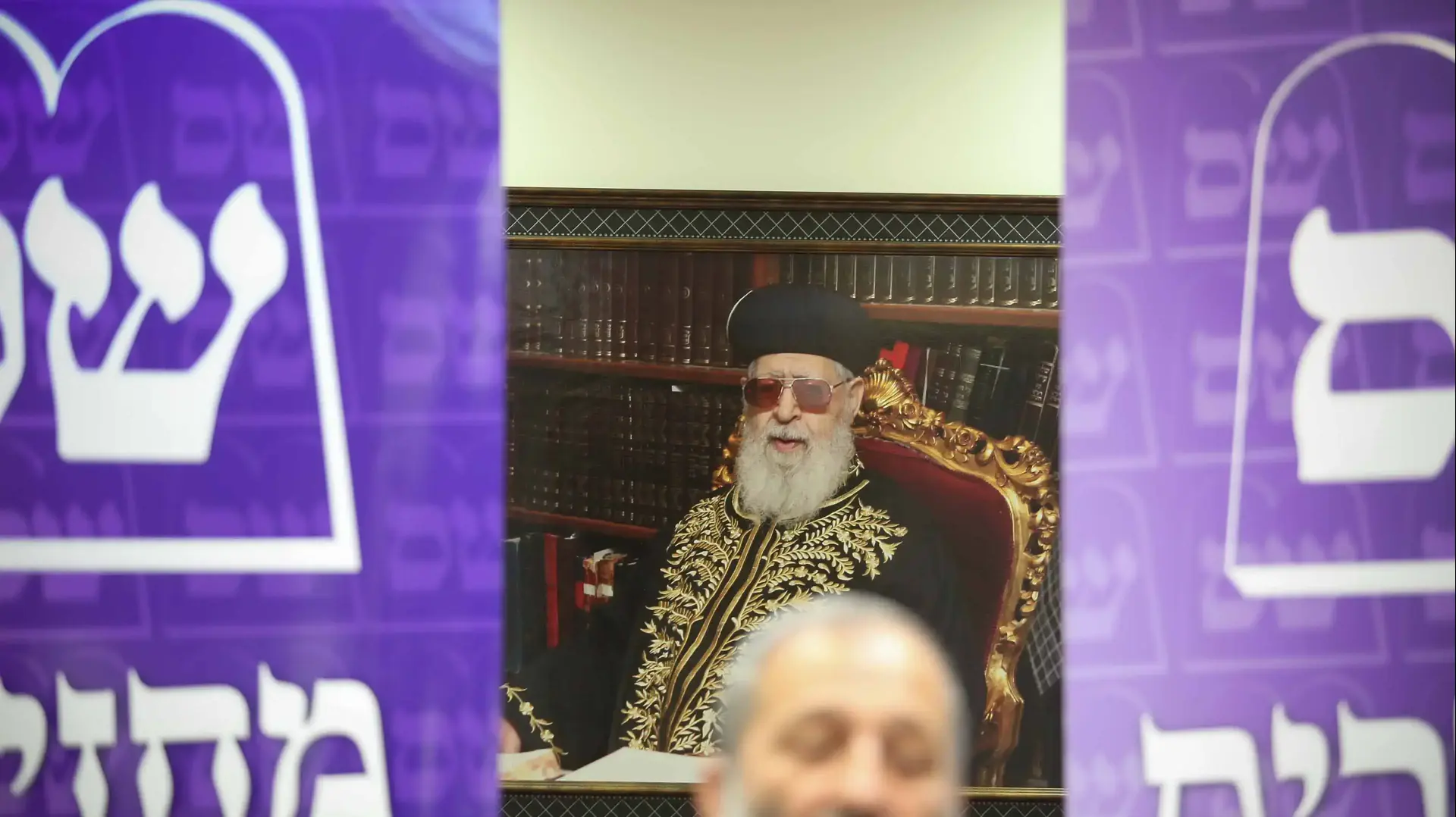 סיעת ש"ס, פתיחת מושב הקיץ של הכנסת. 23 במאי 2016 סיעת ש"ס, פתיחת מושב הקיץ של הכנסת. 23 במאי 2016
